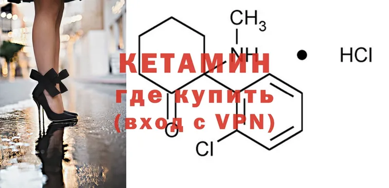 КЕТАМИН ketamine  kraken онион  Балтийск 